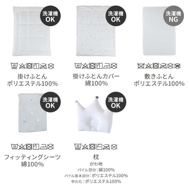 お得大人気 ベビー布団セット かわいいの通販はau PAY マーケット - puppapupo|商品ロットナンバー:330901343 レギュラーサイズ 5点 トゥインクルスター シンプル 人気超歓迎