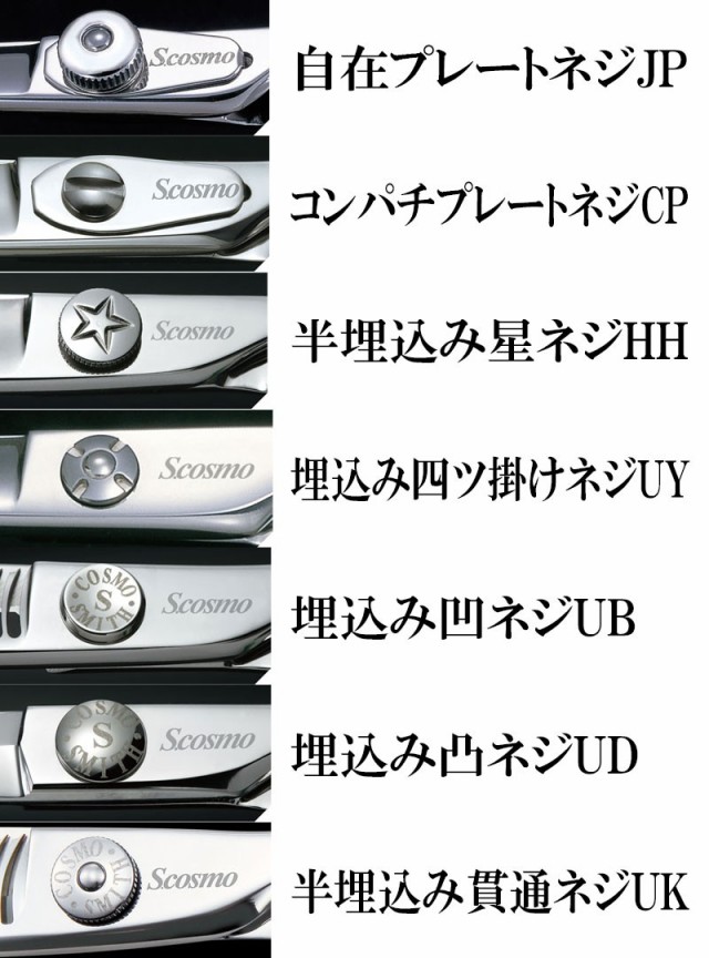 HOT安い 理美容 散髪 プロ用 本格派 鋏 コスモの通販はau PAY マーケット - 株式会社プラスワイズ au PAY マ ハサミ YK 271 正刃 5.7インチ エキスパートシリーズ 90463 すきバサミ セニングシザー 美容 理容 2022格安