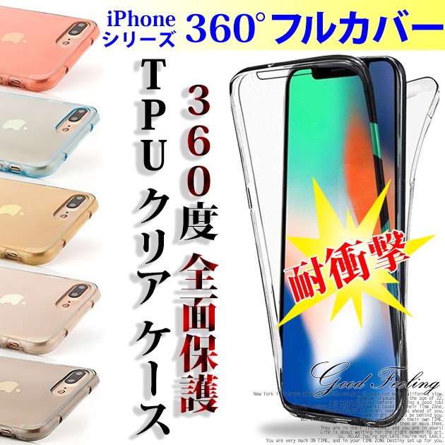 Iphone8 Plus ケース クリア 透明 Iphone11 Iphone Xr ケース スマホケース Iphone11 Pro ケース Iphone7 Iphone Xs ケース Iphone6s スの通販はau Wowma ワウマ Iphone スマホケースのgood Feeling 商品ロットナンバー 410201957