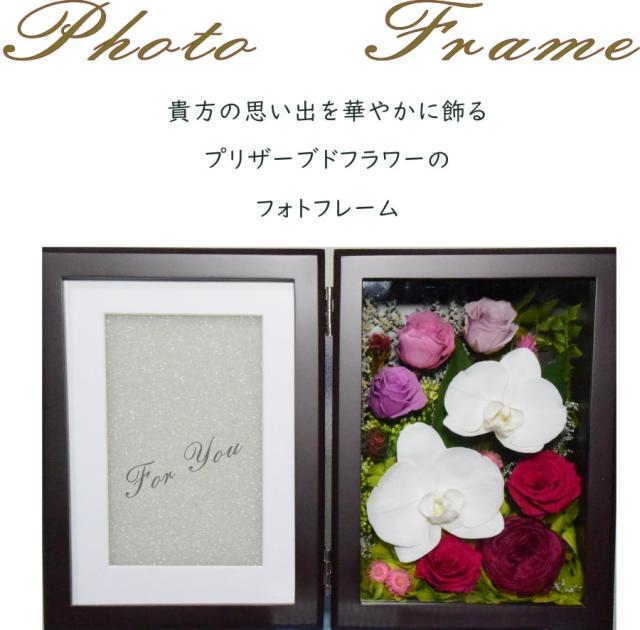 写真立て 結婚式両親 還暦 ２l写真用 フォトフレーム プリザーブドフラワー 米寿祝い 金婚式 喜寿 ギフト 寿欄 結婚祝い 通販 母の日 Gordonterrace Ca