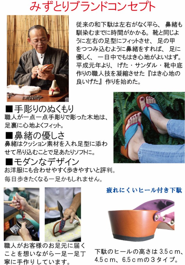 新作登場人気SALE げたのみずとり 下駄 日本製 国産 痛くない 履きやの通販はau PAY マーケット - Dayprost|商品ロットナンバー:374700 hitete ハイテテ KCシリーズ KC-18A リーフ・ベージュ×黒/黒・黒 mizutori 水鳥工業 正規品HOT