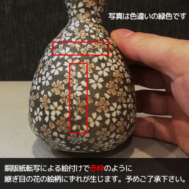 花ちらし 酒器揃 紅色 【取寄品】 おちょこ お猪口 徳利