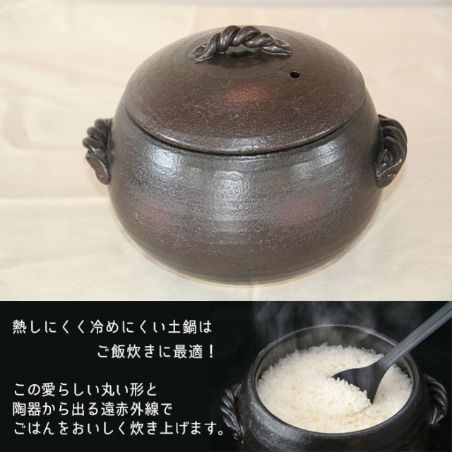 萬古焼 伊賀風ごはん鍋 ＜7合炊き＞ 【クーポン配布中】【取寄品】 七