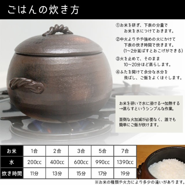 販売 店 萬古焼 ご飯土鍋 7合炊き 伊賀風 M4808 調理器具