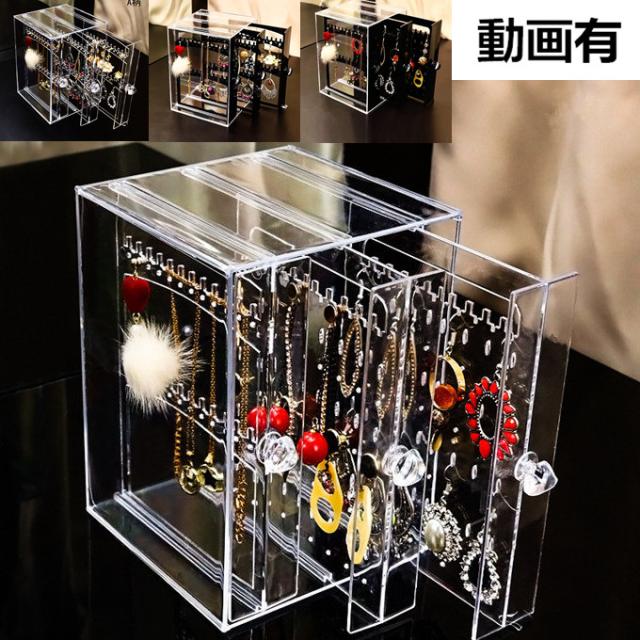 三つの収納板 大容量 249個収納ホール ピアスケース ピアススタンド 大容5 ｜三つの収納板 大容量 249個収納ホール ピアスケース ピアス