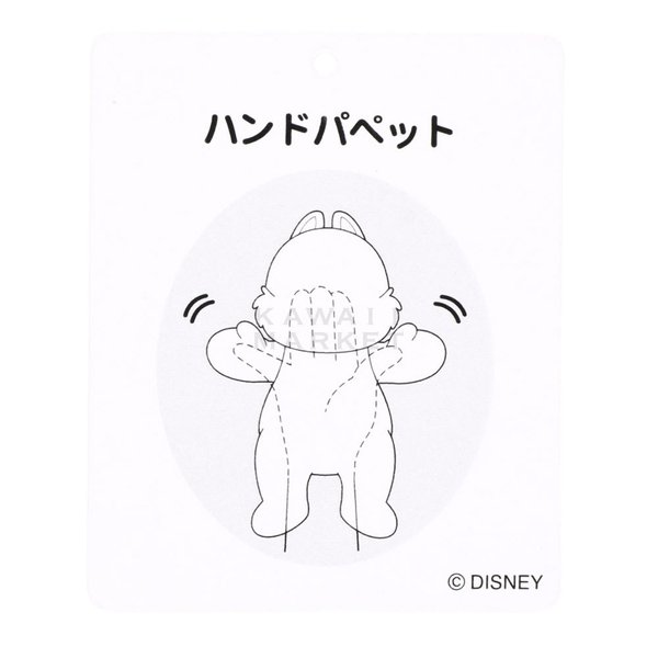 チップとデール ハンドパペット チップ&デールのセット！東京ディズニーランド ハンドパペット -