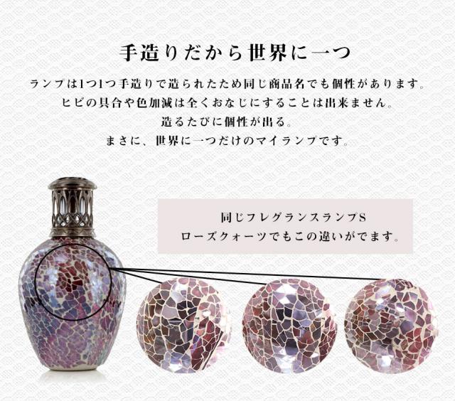 手造りだから世界に一つ　ランプは1つ1つ手造りで造られたため同じ商品名でも個性があります。
ヒビの具合や色加減は全くおなじにすることは出来ません。
造るたびに個性が出る。
まさに、世界に一つだけのマイランプです。　同じフレグランスランプS
ローズクォーツでもこの違いがでます。