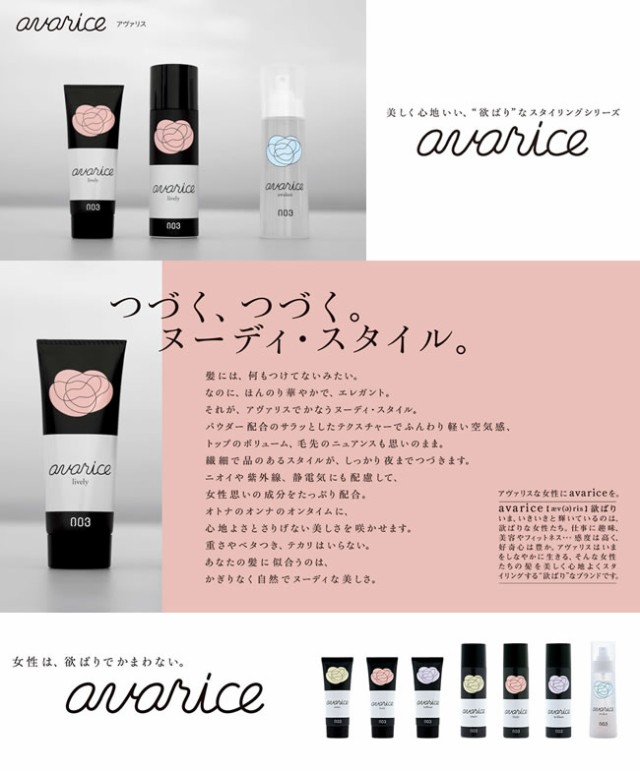 ナンバースリー アヴァリス ミスト アウェイクン / 120mL 【 スタイリング剤 ミスト ふんわり 】の通販はau PAY マーケット -  プロ用ヘア＆コスメShopネッツビー | au PAY マーケット－通販サイト