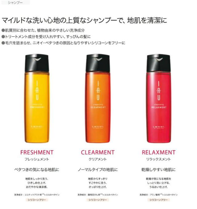 ルベル イオ 詰め替え 選べる セット シャンプー