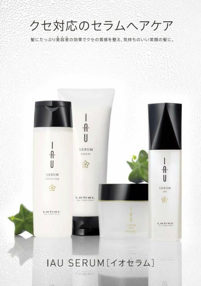 ルベル イオ セラム クレンジング＆クリーム ボトルセット / 600mL+