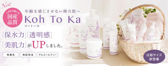 Koh To Ka（コートーカ） ウォッシングフォーム 150g Koh To Ka（コートーカ） ウォッシングフォーム 150gの卸・通販
