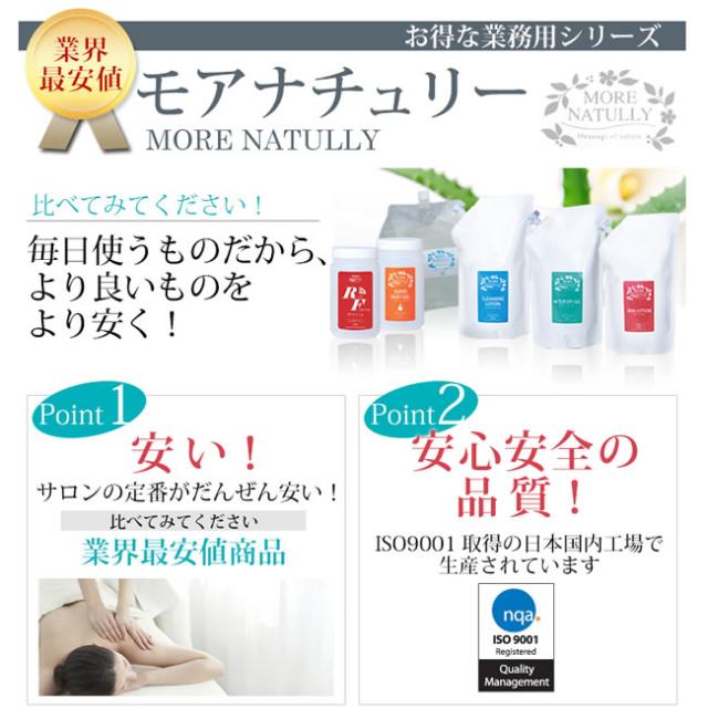 モアナチュリー スキンローション （化粧水） / 1000mLの通販はau PAY 