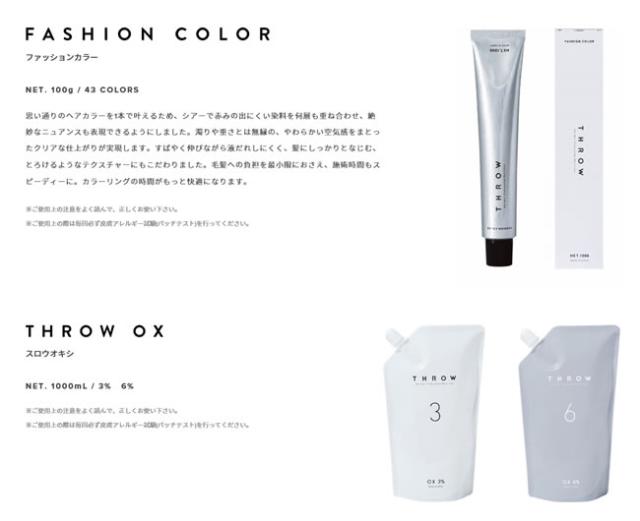 b-ex スロウ ファッションカラー （Be ベージュ） 100g ビーエックスの