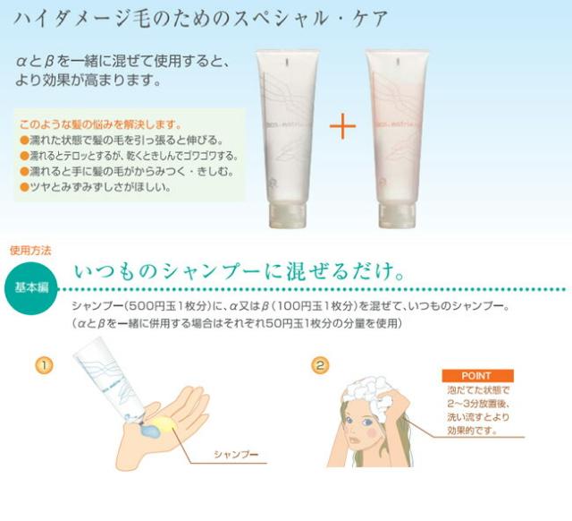 ビーシーエー マトリックス プラス ベータ / 90mL 【bca matrix +β