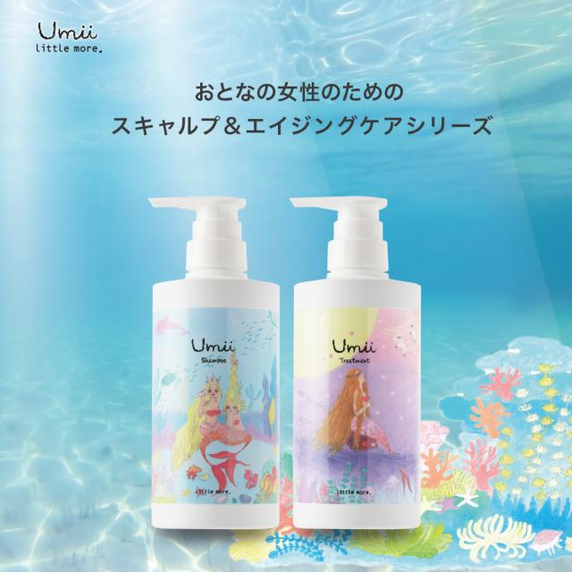 （在庫限り）リトルモア umii うみ シャンプー 500mL 美容室専売 サロン専売品 アミノ酸 弱酸性 エイジングケア スキャルプ ボトル ...