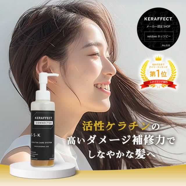 ケラフェクト コネクター 150g 活性ケラチン ヘアトリートメント ケラフェクト コネクター 150g [ 活性ケラチン ヘア
