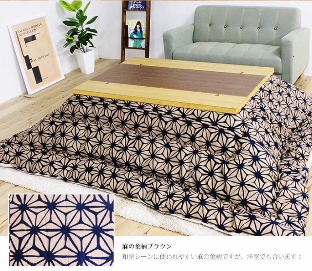 日本製定番 こたつ布団 長方形こたつ布団Nukkun-ヌックン日本製185×235cm75〜90×105〜120cmのこたつに対応角型 角形 花柄 和風 洋風の通販はau PAY マーケット - A LA MODE|商品ロットナンバー:325651003 定番HOT
