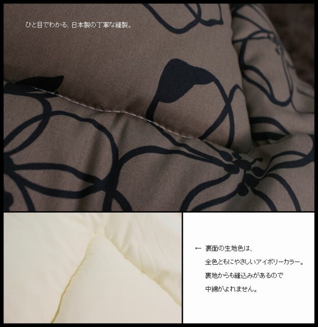 日本製定番 こたつ布団 長方形こたつ布団Nukkun-ヌックン日本製185×235cm75〜90×105〜120cmのこたつに対応角型 角形 花柄 和風 洋風の通販はau PAY マーケット - A LA MODE|商品ロットナンバー:325651003 定番HOT