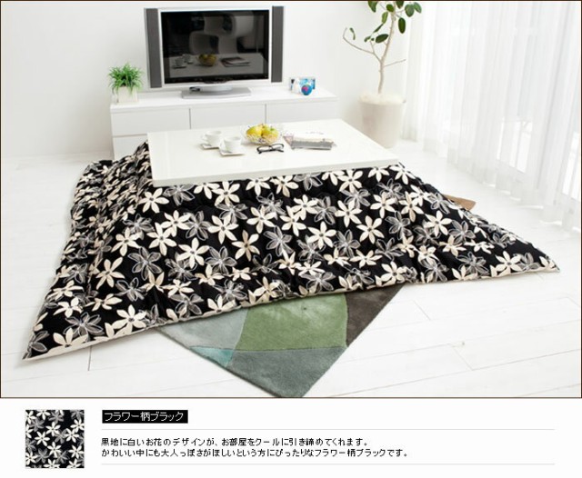 日本製定番 こたつ布団 長方形こたつ布団Nukkun-ヌックン日本製185×235cm75〜90×105〜120cmのこたつに対応角型 角形 花柄 和風 洋風の通販はau PAY マーケット - A LA MODE|商品ロットナンバー:325651003 定番HOT