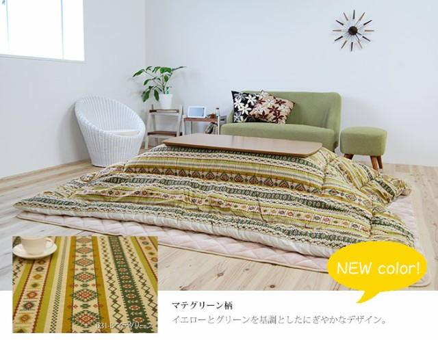 日本製定番 こたつ布団 長方形こたつ布団Nukkun-ヌックン日本製185×235cm75〜90×105〜120cmのこたつに対応角型 角形 花柄 和風 洋風の通販はau PAY マーケット - A LA MODE|商品ロットナンバー:325651003 定番HOT
