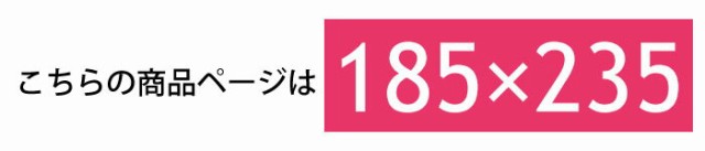 日本製定番 こたつ布団 長方形こたつ布団Nukkun-ヌックン日本製185×235cm75〜90×105〜120cmのこたつに対応角型 角形 花柄 和風 洋風の通販はau PAY マーケット - A LA MODE|商品ロットナンバー:325651003 定番HOT