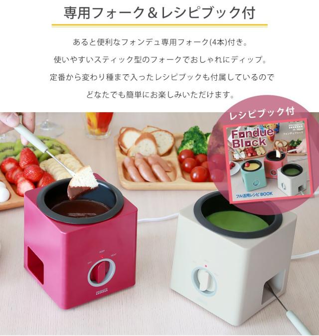 フォンデュ 鍋 フォンデュブロック フォンデュセット Pr Sk001 フォンデュフォーク 電気 チーズフォンデュ器 フォンデュポット バーニャの通販はau Pay マーケット A La Mode ヤマソロ公式 商品ロットナンバー