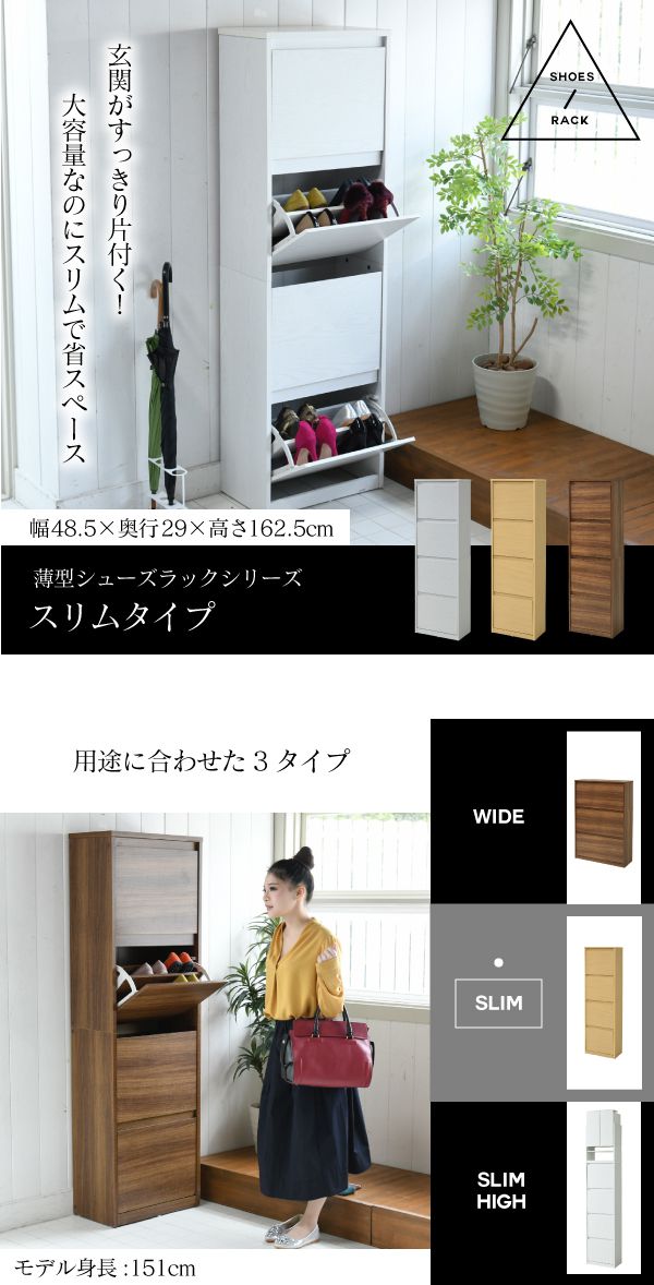 お気にいる シューズラック シューズボックス 薄型 スリム 下駄箱 おしゃれ テレワーク 靴箱 コンパクト 省スペース 大容量 収納 靴収納ラック 靴収 日本産 Www Iacymperu Org