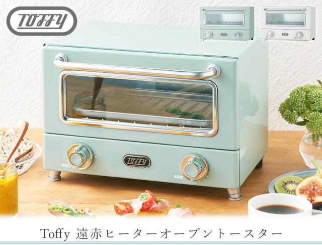 海外正規品 ポイント10 Toffy トフィー 遠赤ヒーターオーブントースター おしゃれ テレワーク レトロ 遠赤外線 横型 タイマー 調理家電 キッチ 好評 Www Endocenter Com Ua