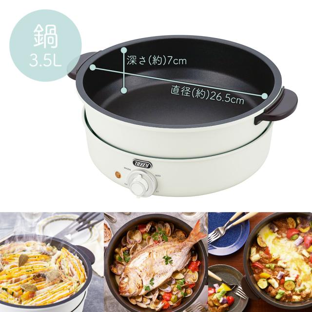 Sale 30 Off ポイント10 Toffy トフィー 電気グリル鍋 おしゃれ テレワーク かわいい たこ焼き チーズフォンデュ 2色鍋 万能 デザート 調理器具 売れ筋 Creativelimelight Com
