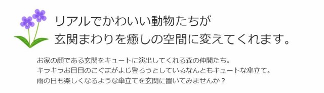 全国組立設置無料 傘立て おしゃれ テレワーク スリム かわいい アンブレラスタンド クマ リトルベア レインラック 傘入れアニマル 玄関収納 ギフト プレ ブランドおしゃれ Carlavista Com