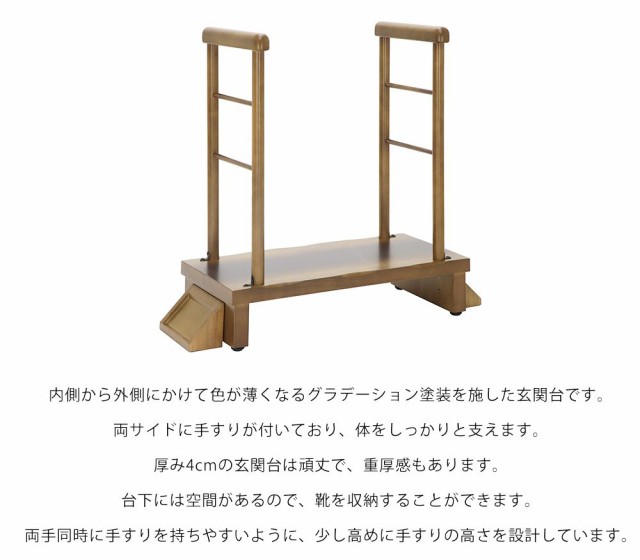 介護 軽量 手すり おしゃれ 踏み台 玄 昇降補助 玄関 収納 両手すり付 両側 通販 補助具 転倒防止 玄関台 台 木製 ステップ台 Officegallery Com Pa