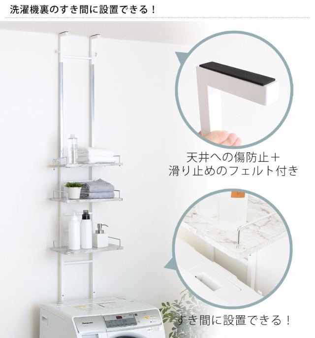 超目玉 ランドリーラック 洗濯機ラック 幅40 スリム 収納棚 突っ張り ラダー はしご 棚3段 防水パン対応 隙間 すき間 収納ラック 棚可動 脱衣所 激安の Carlavista Com