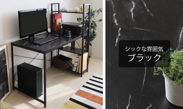 正規品お得 デスク 書斎デスク オフィス家具 大理石柄 高の通販はau PAY マーケット - A LA MODE|商品ロットナンバ 送料無料 テレワーク 120cm幅 棚付きデスク パソコンデスク PCデスク ワークデスク 学習机 正規品好評