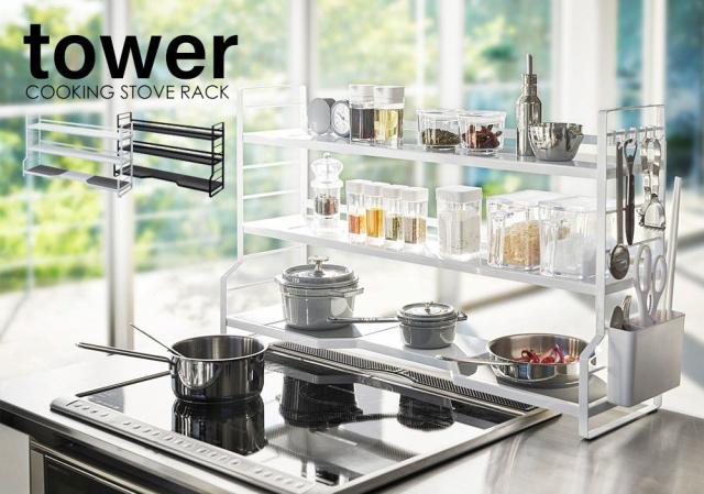 公式の ポイント10 コンロ奥ラック 3段 Tower タワー おしゃれ テレワーク コンロラック 隙間収納 すき間収納 キッチン収納 棚 一時置き コ 国内正規品 限定 Centrodeladultomayor Com Uy