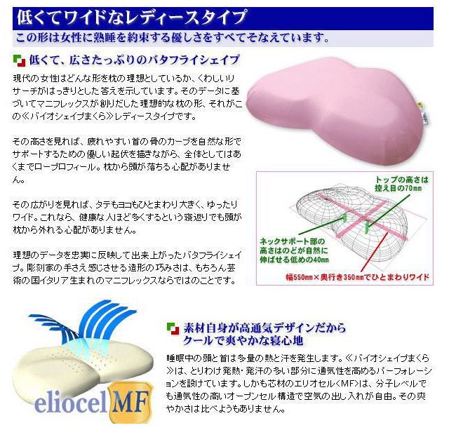 magniflex Lady's Type 枕 ミントグリーン マニフレックス 枕 レディース」の人気商品一覧 | 安い商品を