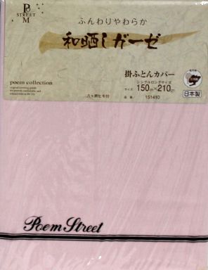 ガーゼ品質表示