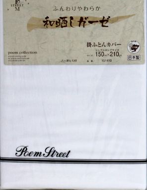 ガーゼ品質表示