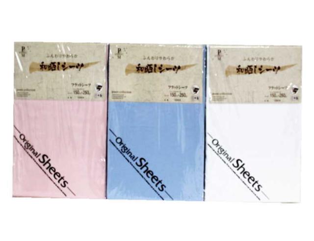 3色無地カラーフラトシーツ