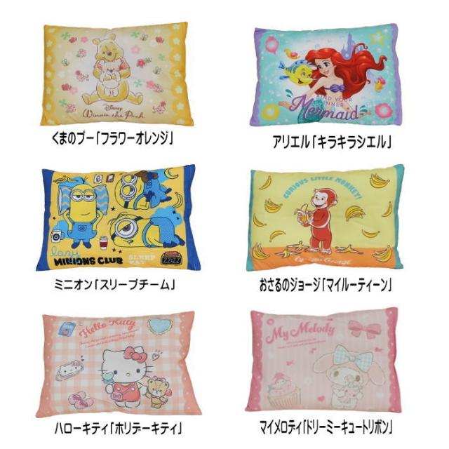 ♪ジュニア枕