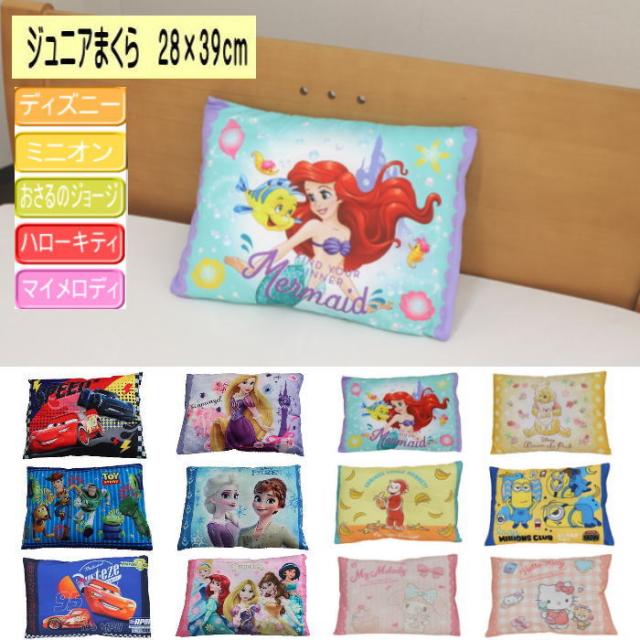 ジュニア枕