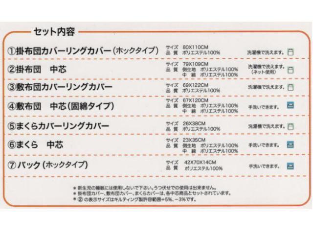 お昼寝布団セット