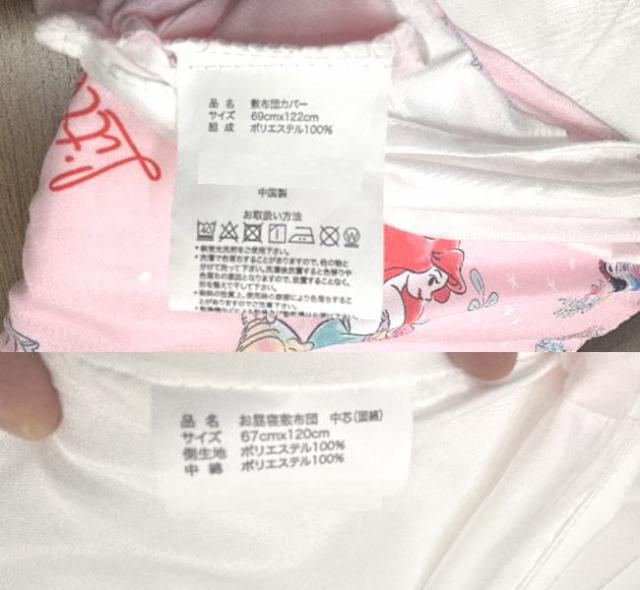 お昼寝布団セット