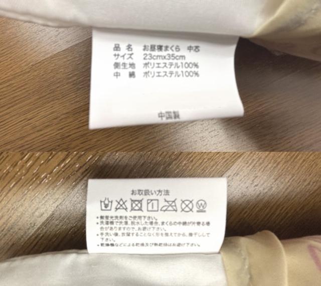 お昼寝布団セット