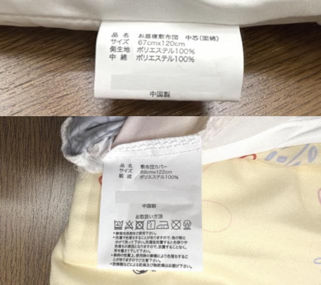 お昼寝布団セット