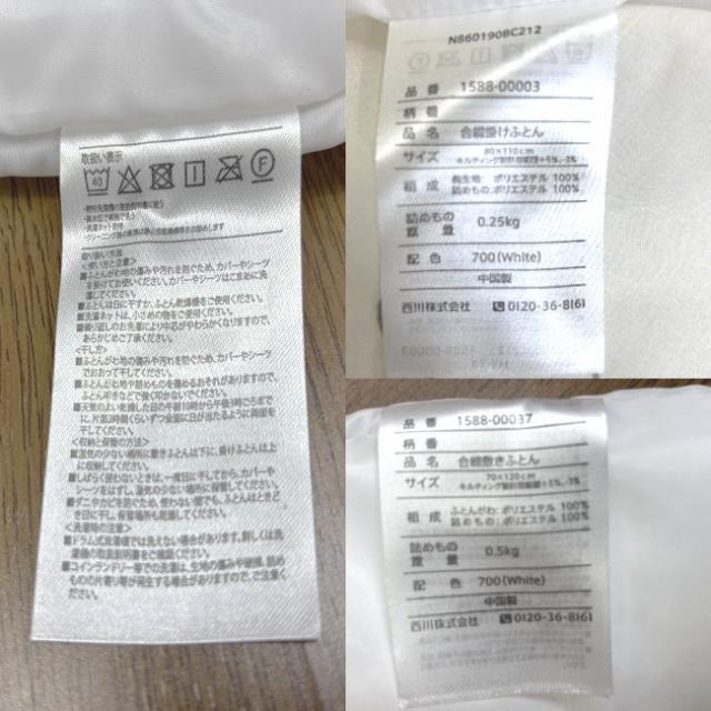 お昼寝布団セット