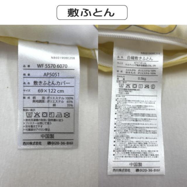 お昼寝布団セット