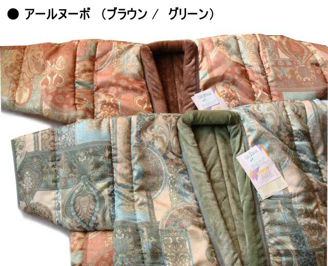 蓄熱加工わた かいまき布団