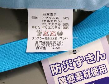 難燃わた カネカロン使用