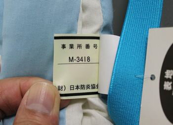 財団法人　日本防災協会