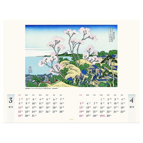 壁掛け カレンダー 年 葛飾北斎 かつしかほくさい 浮世絵 515 415mm インテリア Calendarの通販はau Wowma ワウマ シネマコレクション 5400円以上で送料無料 商品ロットナンバー